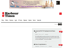 Tablet Screenshot of harbourtimes.com